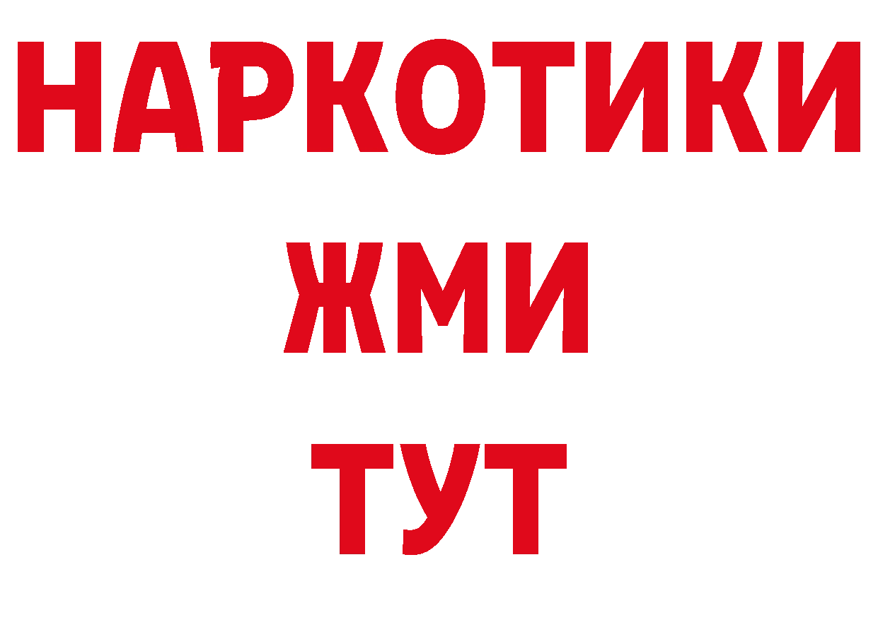 Бутират оксибутират рабочий сайт дарк нет ОМГ ОМГ Зеленодольск