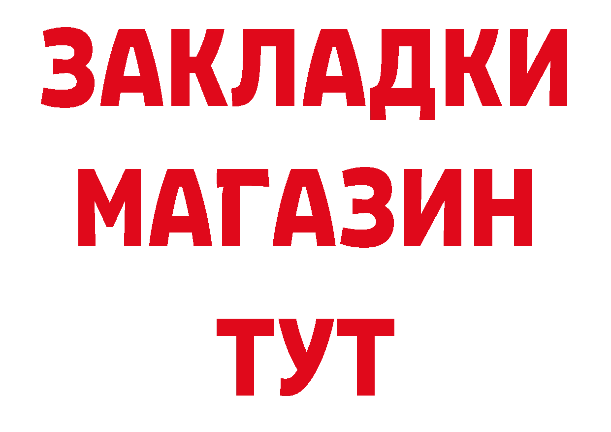 ГАШИШ Изолятор как войти сайты даркнета blacksprut Зеленодольск